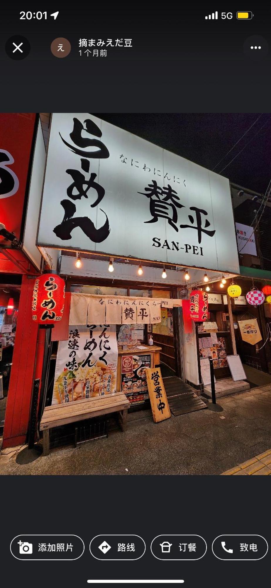 難波心斎橋10Minutes民宿2号室 Osaka Dış mekan fotoğraf