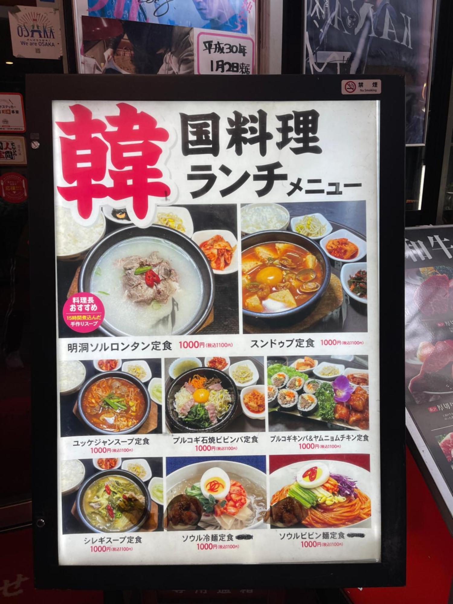 難波心斎橋10Minutes民宿2号室 Osaka Dış mekan fotoğraf