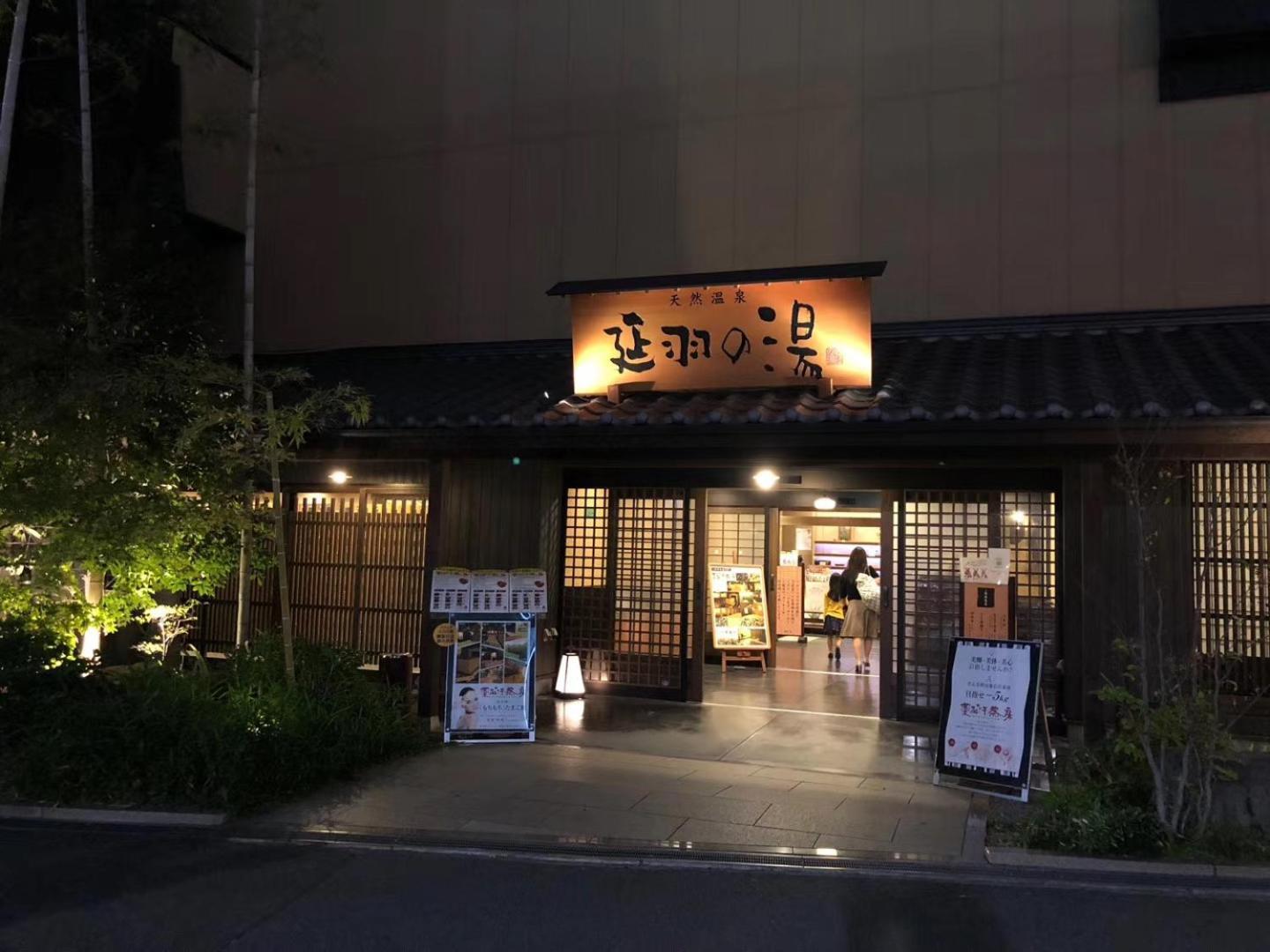 難波心斎橋10Minutes民宿2号室 Osaka Dış mekan fotoğraf