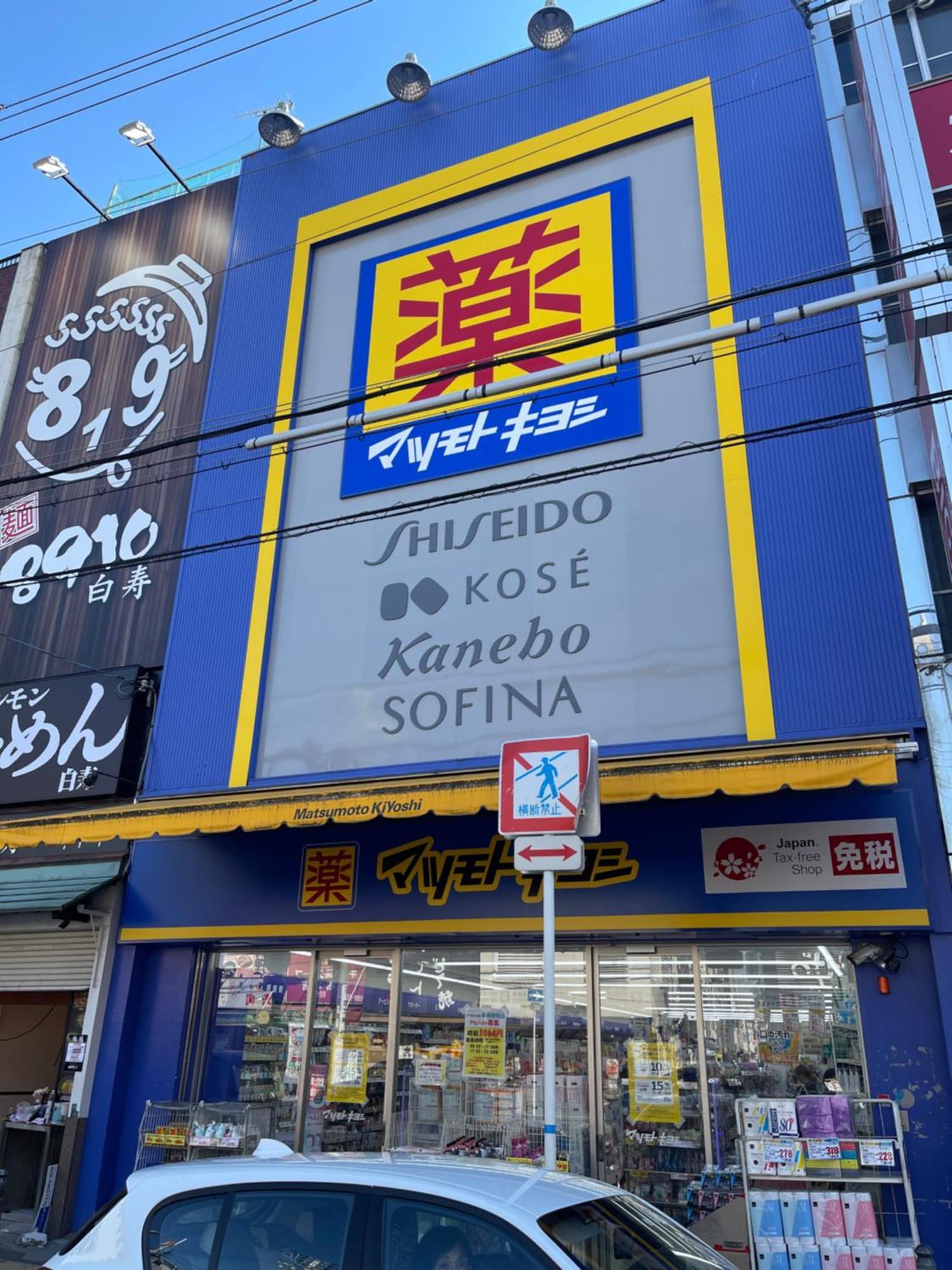 難波心斎橋10Minutes民宿2号室 Osaka Dış mekan fotoğraf